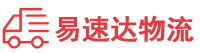 益阳到青羊区物流公司